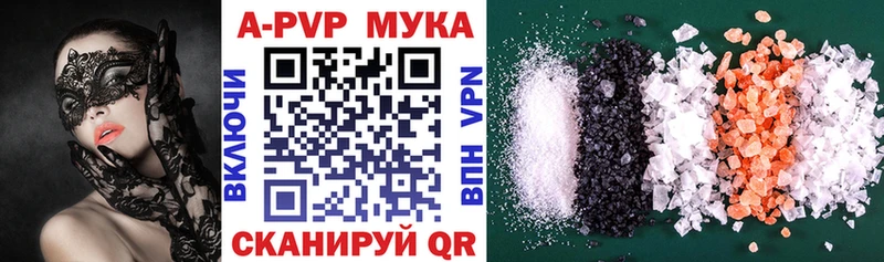 Alpha-PVP Соль  МЕГА вход  Шадринск 