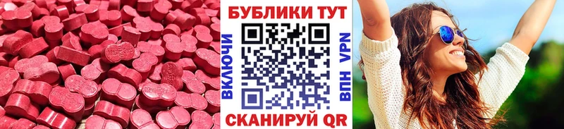 Ecstasy 300 mg KRAKEN ONION Шадринск что такое наркотик