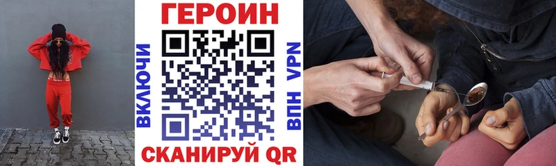 Героин хмурый  цена   Шадринск 