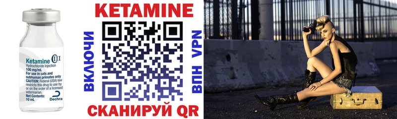 Кетамин ketamine  Шадринск 