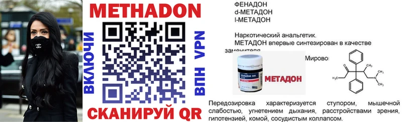 как найти наркотики  Шадринск  кракен как войти  Метадон methadone 